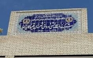 موسسه خیریه بهداشت ودرمان قیر و کارزین 
